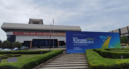 第七届中国国际“互联网＋”大学生创新创业大赛陕西赛区省级复赛在西安交大举行
