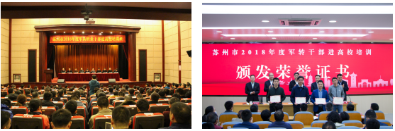 培训案例：发挥高校社会服务职能助推退役军人高质量就业创业