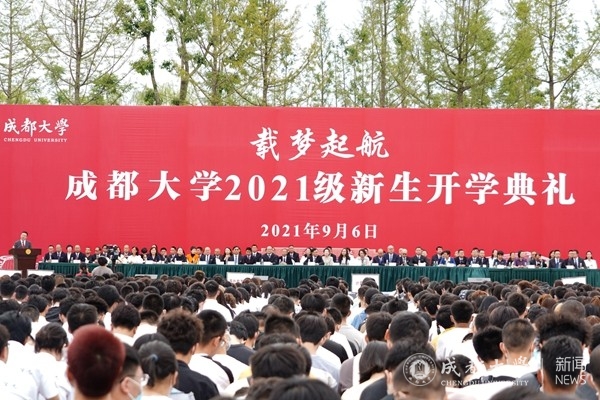 【2021迎新季】2021级新生开学典礼6789名学子扬帆起航