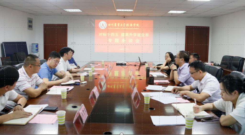 【新目标新动能】三方会诊对症下药破解升学难题