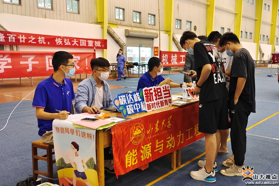 ［能动］秋季学期返校工作顺利进行