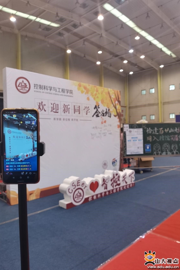 ［控制］开展2021级新生迎新工作