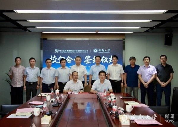 学校与核工业西南勘察设计研究院有限公司建立校企合作关系