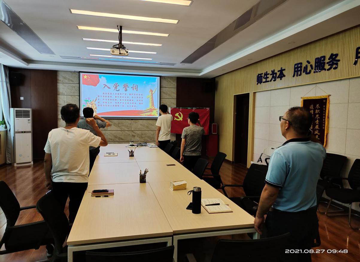 【学党史专题】后勤保障部能源管理科党支部开展党史教育专题组织生活会