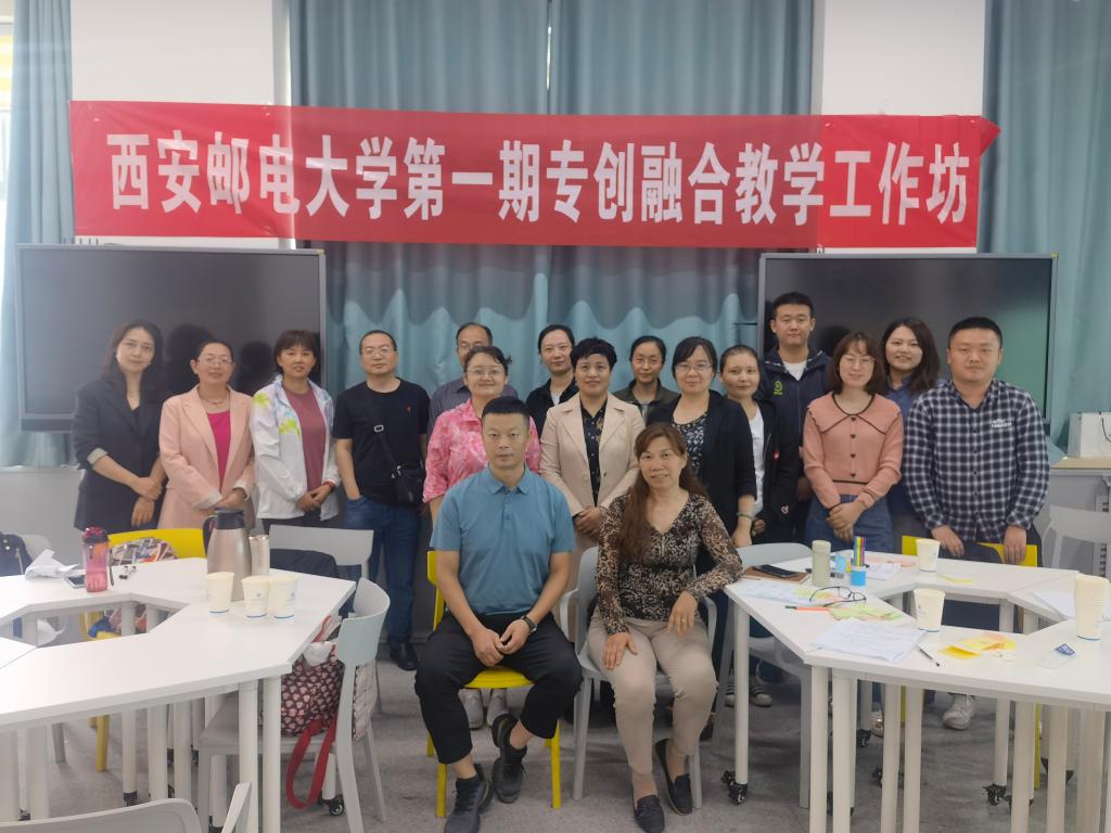 经济与管理学院举办专创融合教学工作坊活动