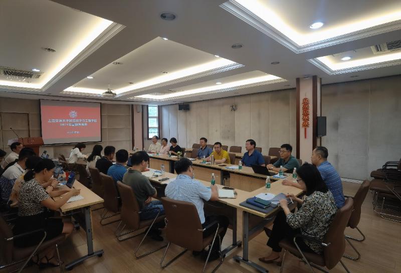 环境学院召开2021年暑假务虚会