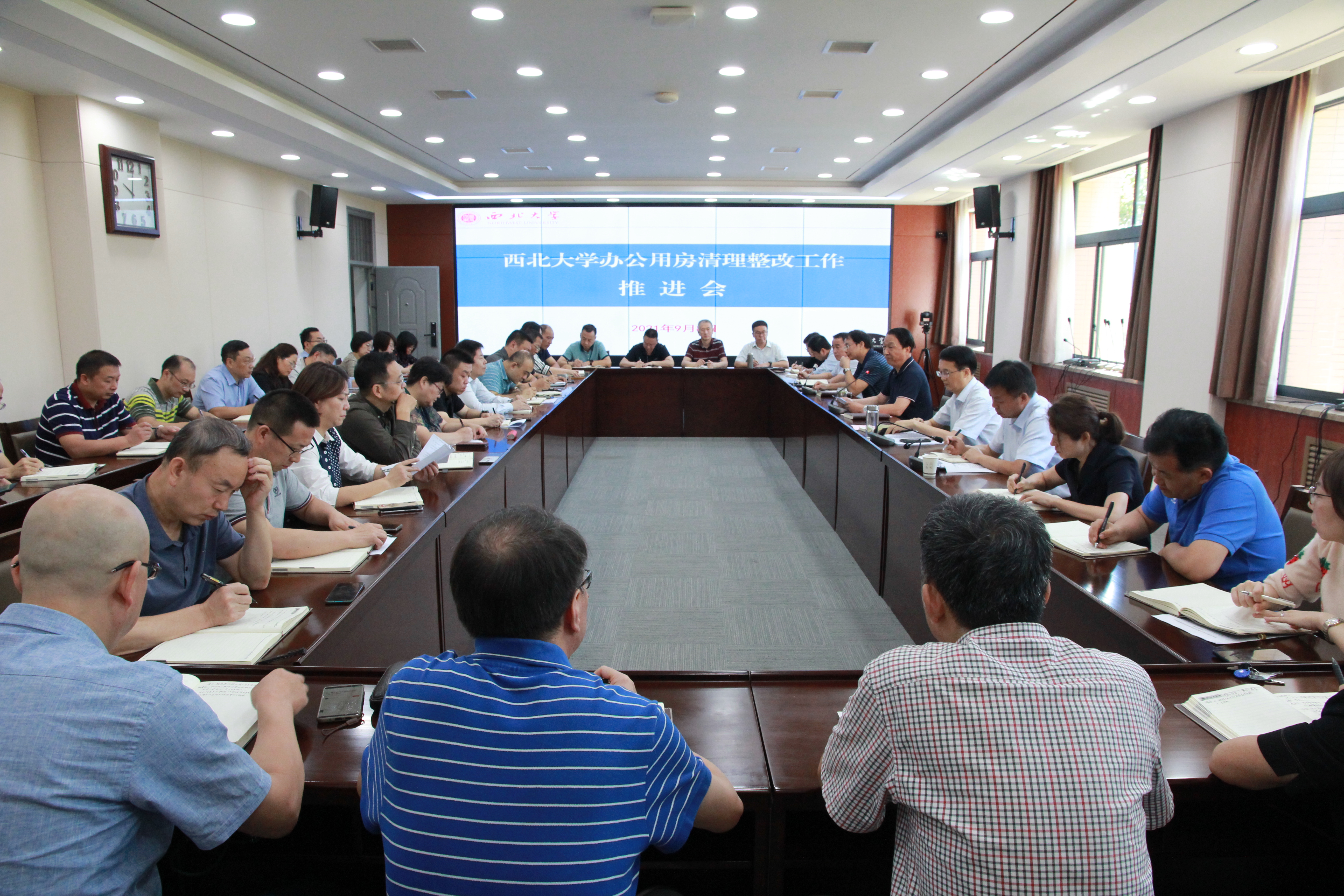 我校召开办公用房清理整改工作推进会