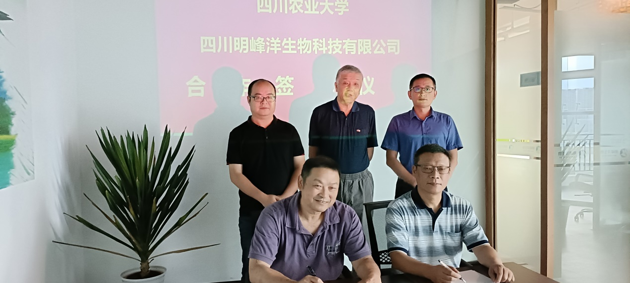 植保专业6件国家发明专利成功转让