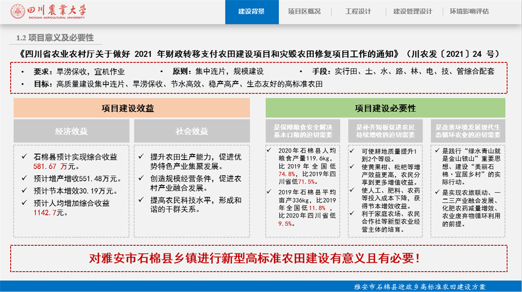 资源学子在全国大学生首届土地整治与生态修复工程创新设计大赛中斩