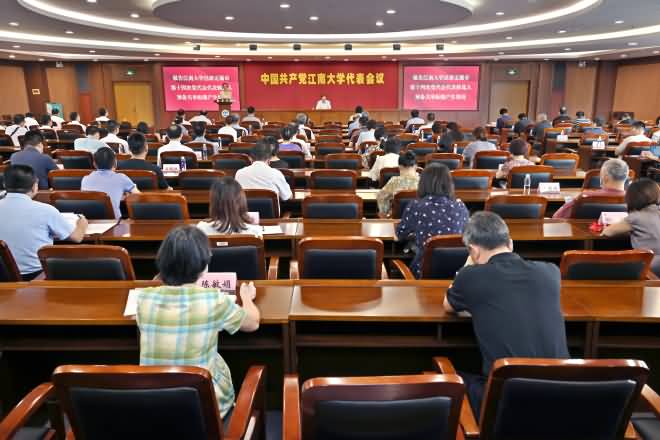 我校选举产生无锡市第十四次党代会代表