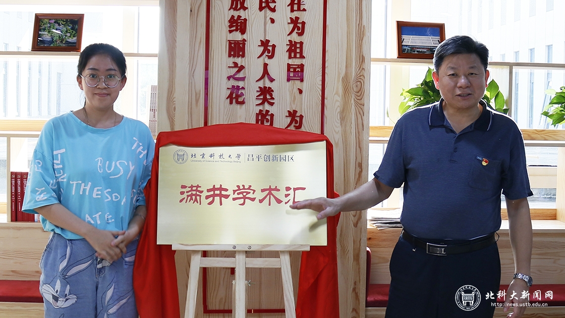 校长杨仁树带队调研昌平创新园区