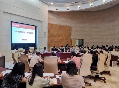 学校召开2021年迎新工作布置会