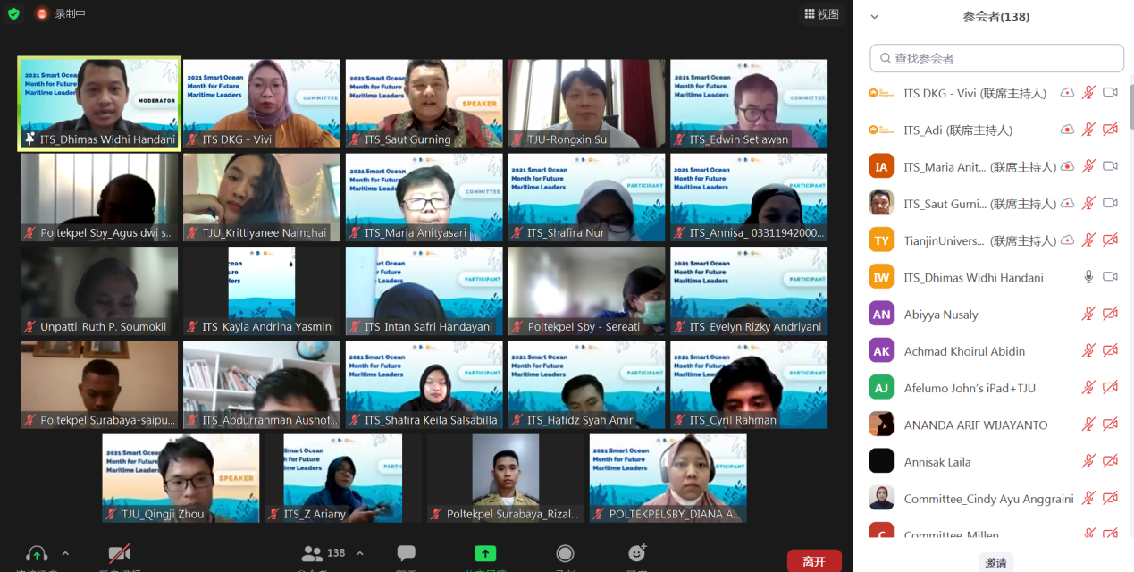 天津大学-印尼泗水理工学院“2021年智慧海洋月”系列线上讲座开幕