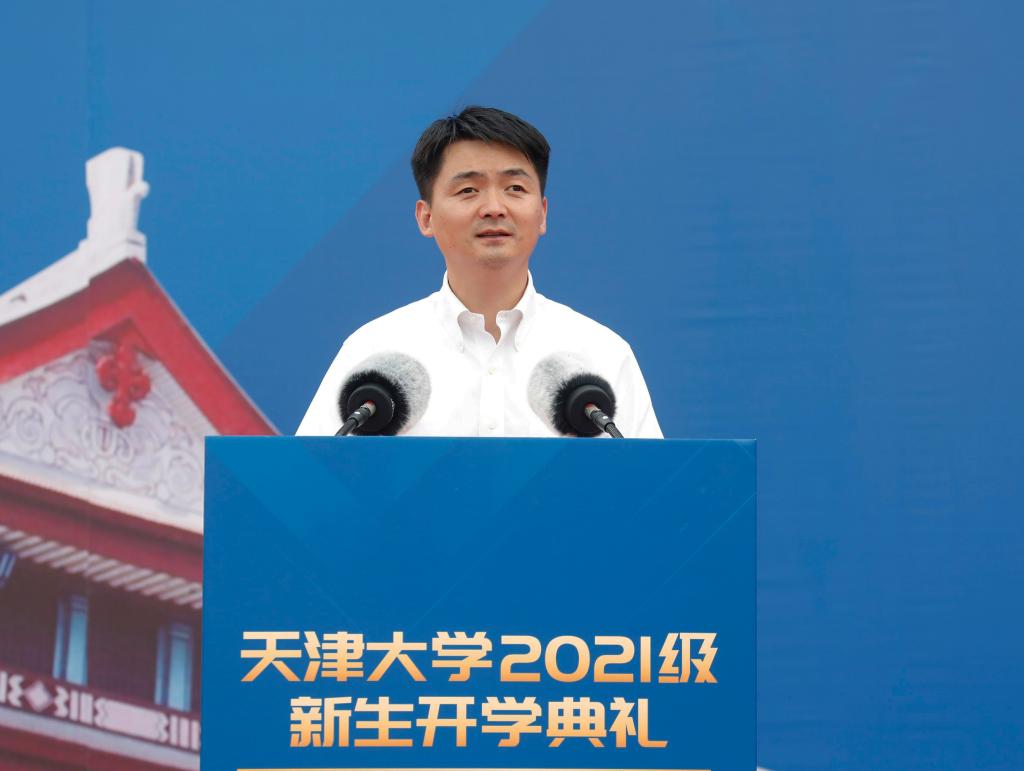 【2021开学典礼】天津大学2021级新生卫津路校区开学典礼举行