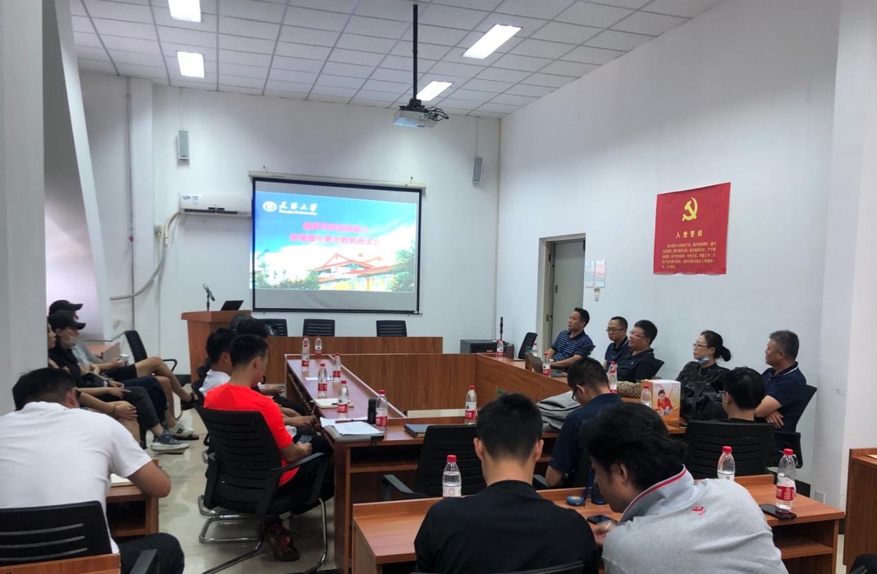 体育部召开庆祝第37个教师节青年教师座谈会