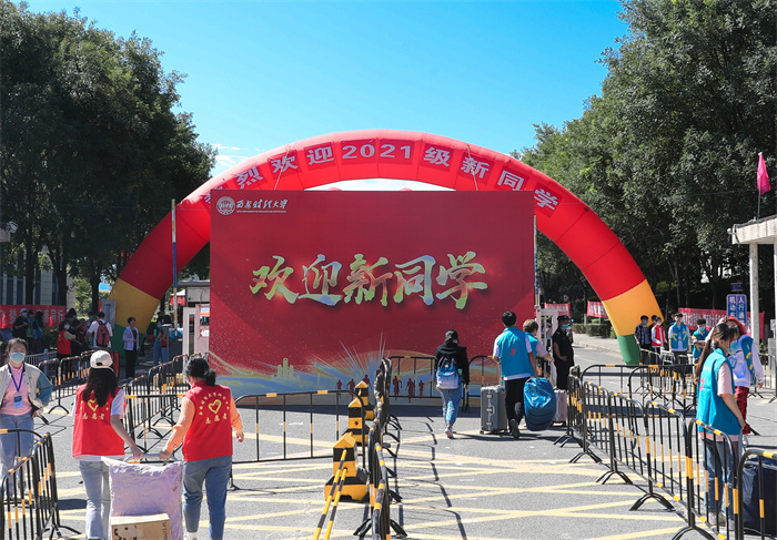 不负韶华逐梦前行—我校喜迎2021级新生