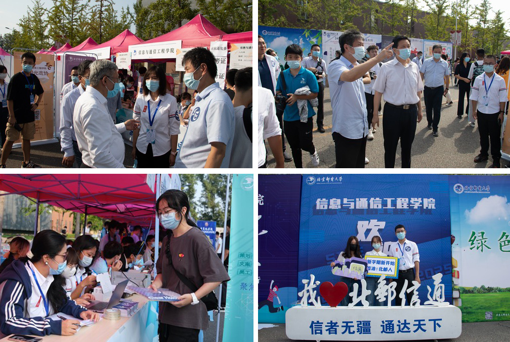 图片新闻：北京邮电大学2021级本科生迎新工作精彩回放