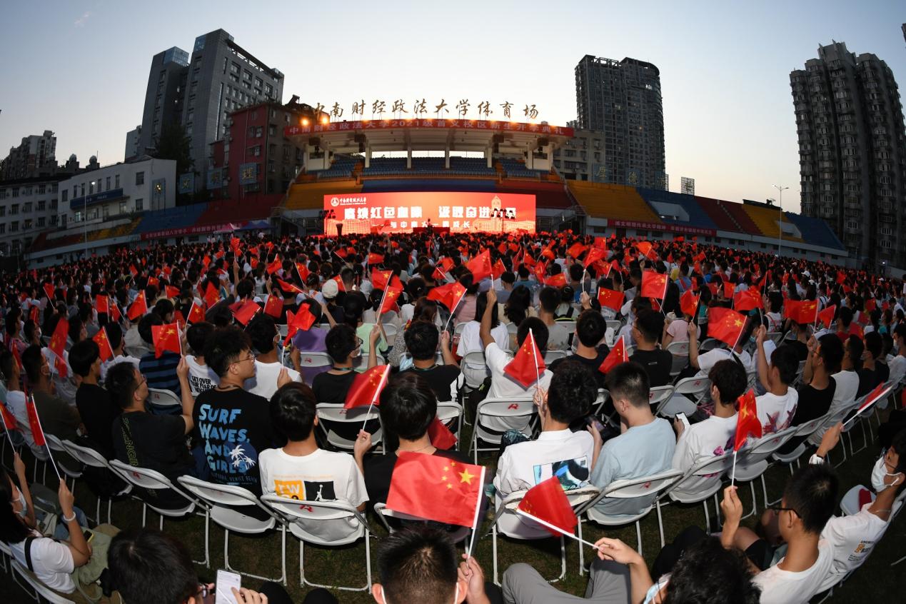 校长杨灿明为2021级新生讲授“开学第一课”
