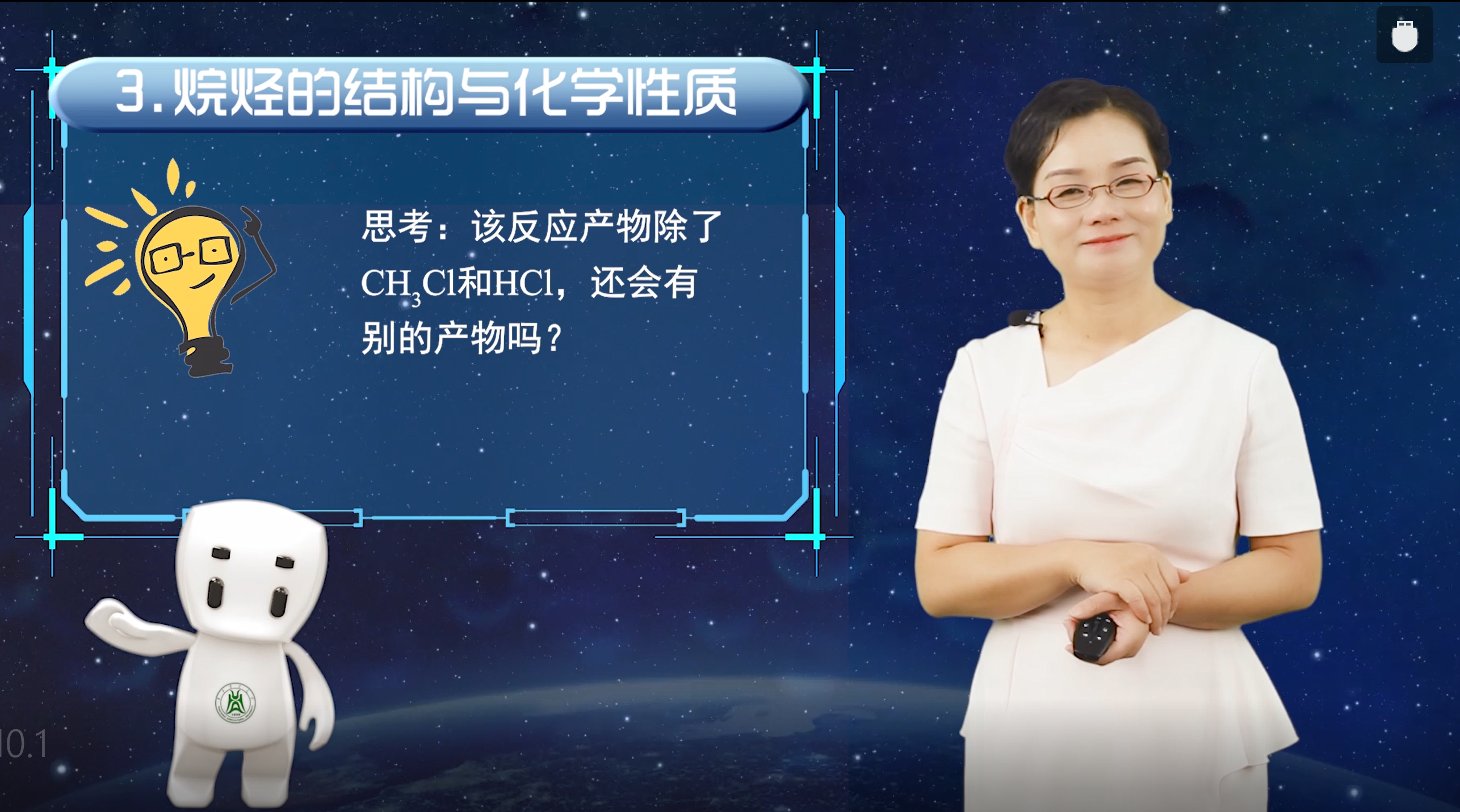 《大学基础化学先修课程》：新高考下本科人才培养的新探索