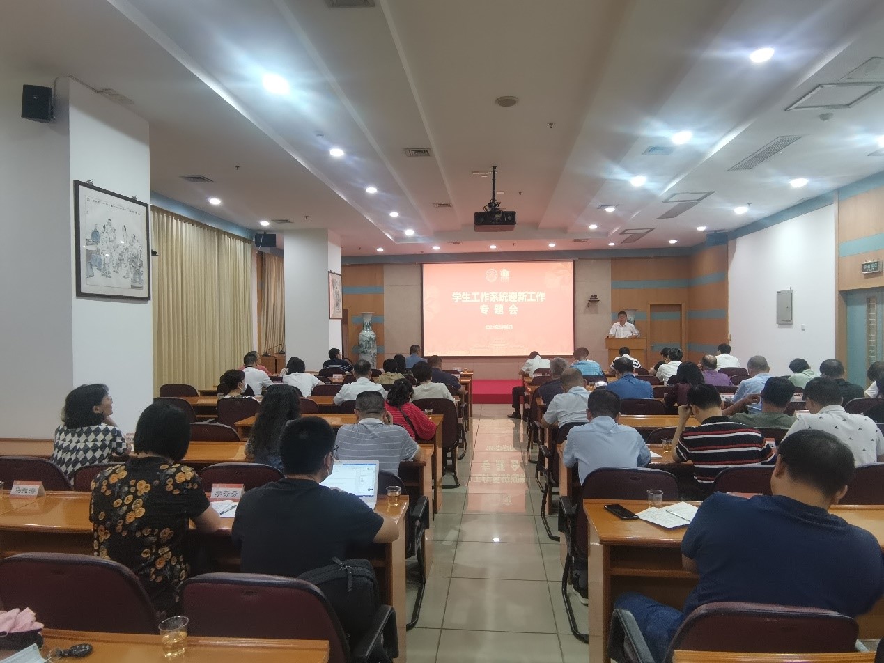 厦门大学召开学生工作系统2021年迎新工作专题会