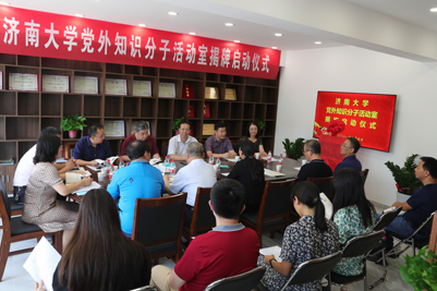 济南大学党外知识分子活动室揭牌启动仪式举行