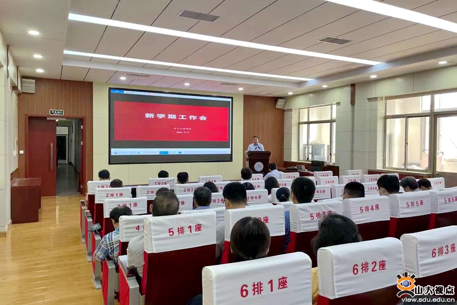 ［电气］召开新学期工作会议