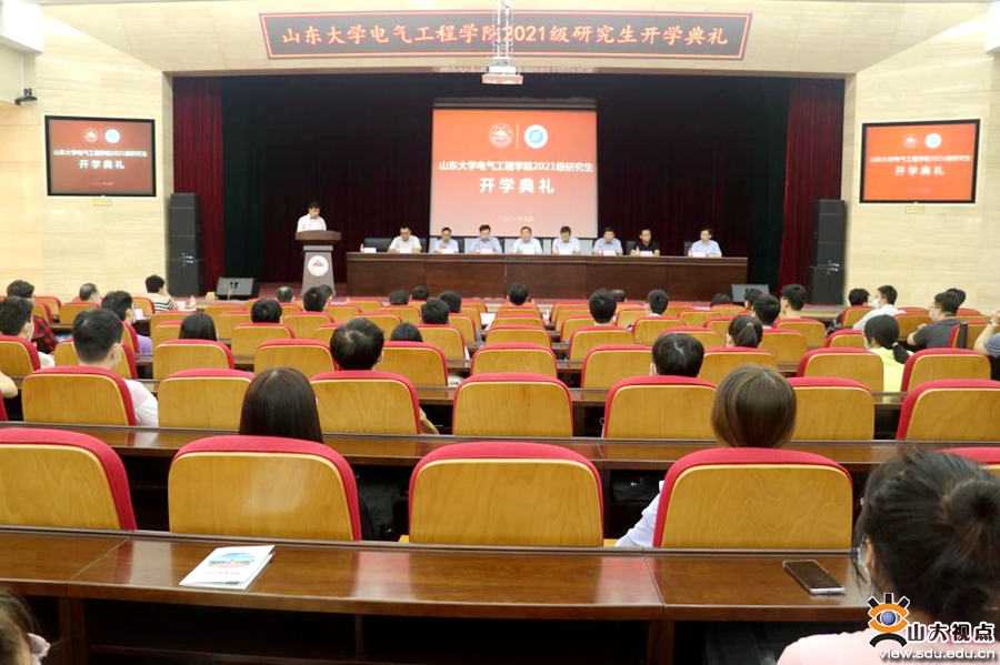 ［电气］举办2021级研究生开学典礼