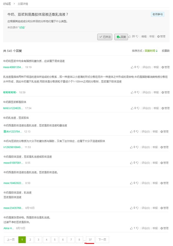 《大学基础化学先修课程》：新高考下本科人才培养的新探索