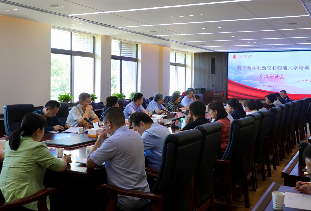 学校召开骨干教师学习交流座谈会