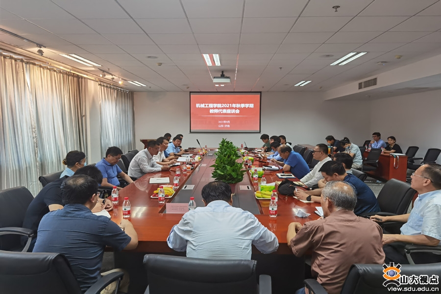 ［机械］教师座谈会高质量谋划学院改革发展