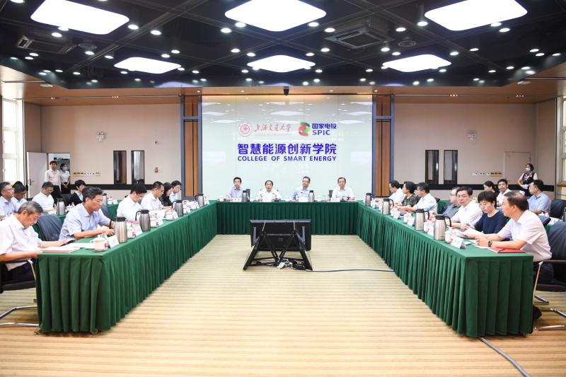 上海交通大学国家电投智慧能源创新学院2021年第一次理事会会议召开