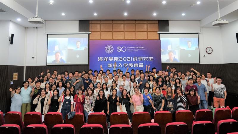 海洋学院举行2021级研究生新生入学教育会