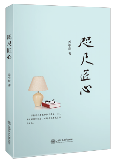 上海交通大学出版两本网络思政育人专著