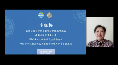 北京语言大学“汉语桥”线上团组——“Go！China！当代中国的新媒体生活”