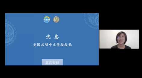 北京语言大学“汉语桥”线上团组——“Go！China！当代中国的新媒体生活”