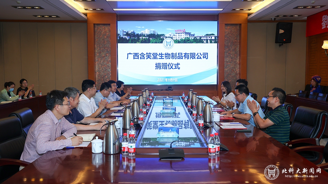 广西含笑堂生物制品有限公司捐赠仪式在我校举行