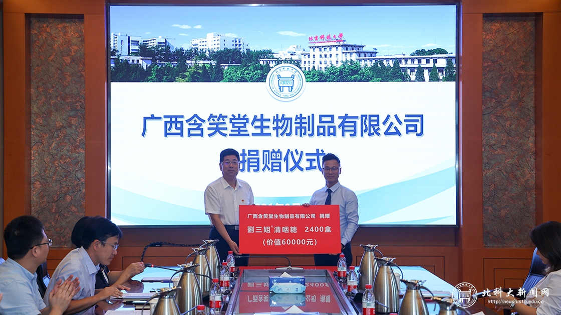 广西含笑堂生物制品有限公司捐赠仪式在我校举行