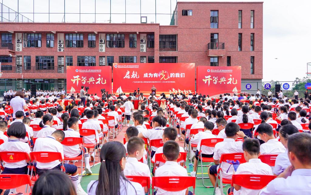 广外附设梅州实验学校举行开学典礼