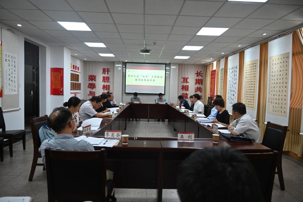 我校召开党外人士代表“两委”工作报告意见征集座谈会