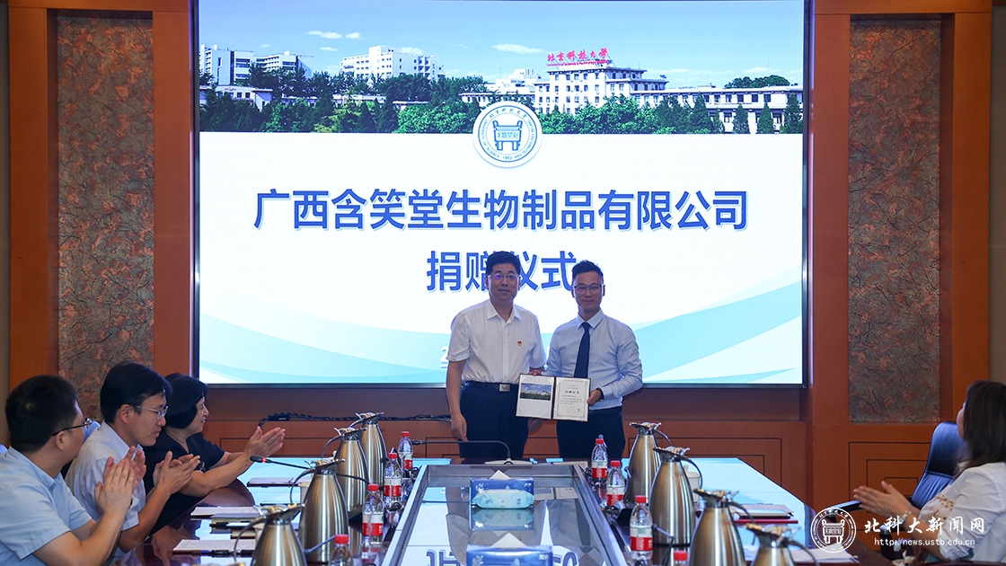 广西含笑堂生物制品有限公司捐赠仪式在我校举行