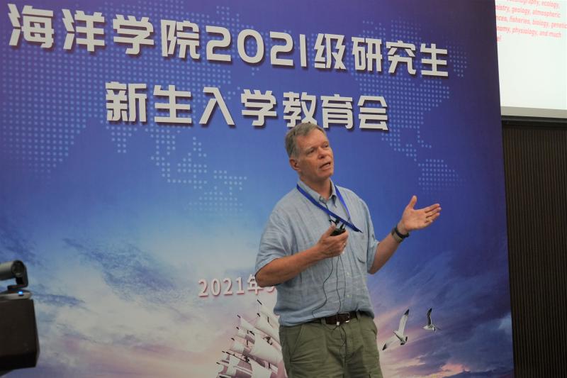 海洋学院举行2021级研究生新生入学教育会