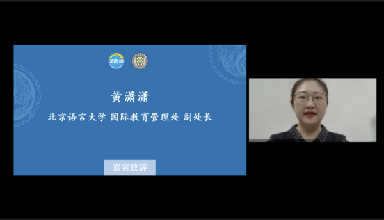 北京语言大学“汉语桥”线上团组——“Go！China！当代中国的新媒体生活”