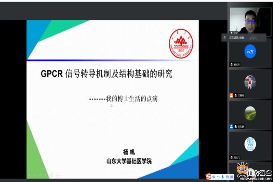 ［基础］举办“名师有约”研究生成长发展等系列讲座