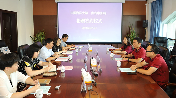 中国海洋大学—青岛中加特电气股份有限公司捐赠签约仪式举行