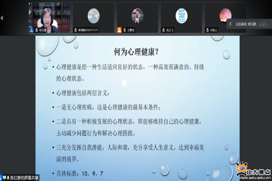 ［基础］举办“名师有约”研究生成长发展等系列讲座