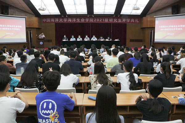 海洋生命学院举行2021级研究生开学典礼