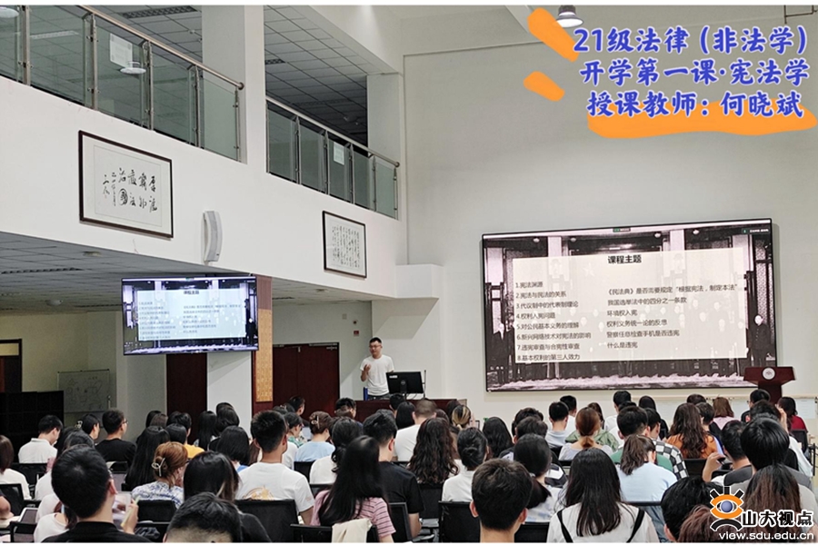 ［法学］研究生完成入学教育开启第一课