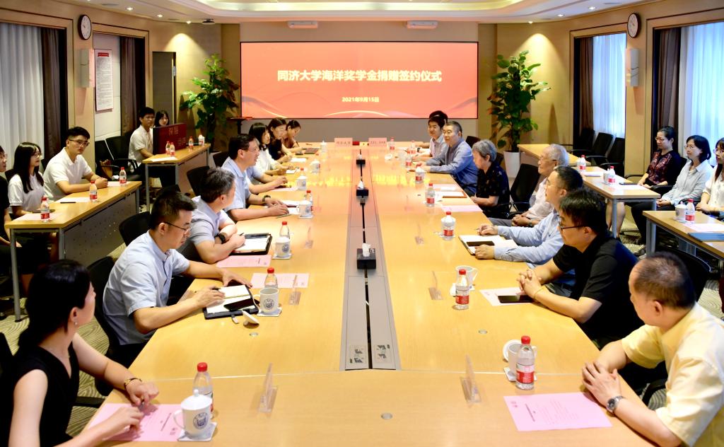汪品先院士夫妇捐赠200万元设立“同济大学海洋奖学金”，推动多学科交叉培养海洋人才
