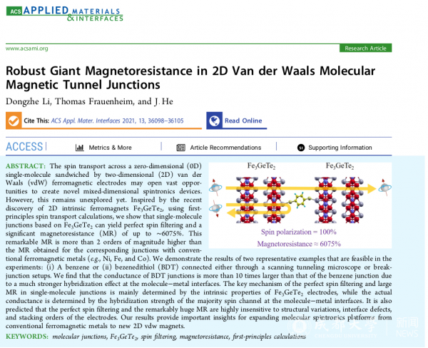 特聘研究员李东哲在低维材料量子输运领域发表三篇最新研究成果