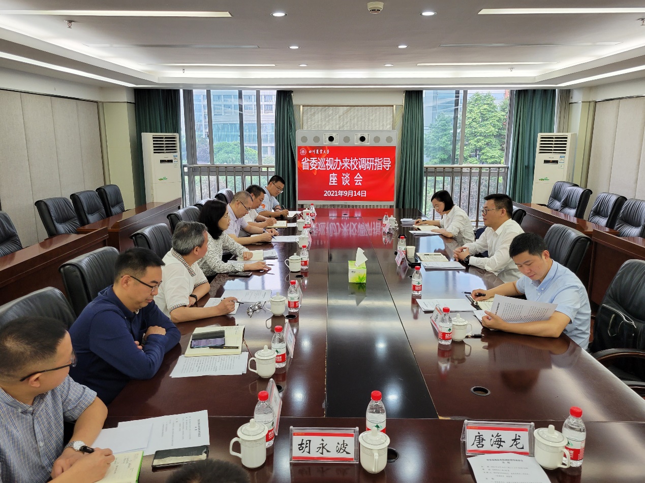 省委巡视办来校调研指导巡察工作